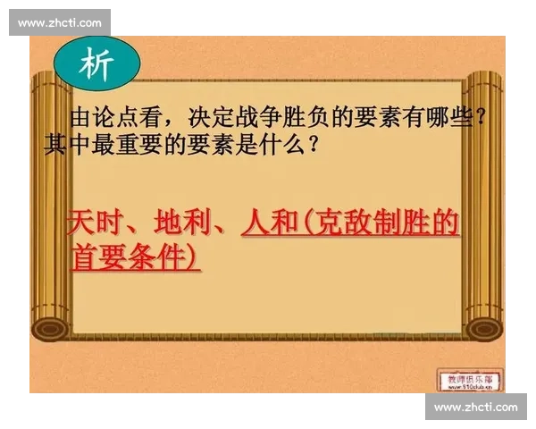 胜负关键解析决定成败的核心因素与制胜路径全景剖析实战启示方法