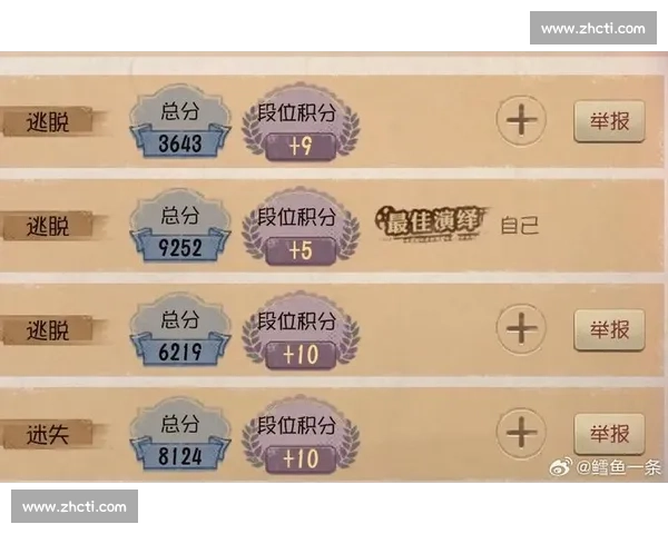 连胜加分机制全面解析助你快速提升游戏段位与战绩